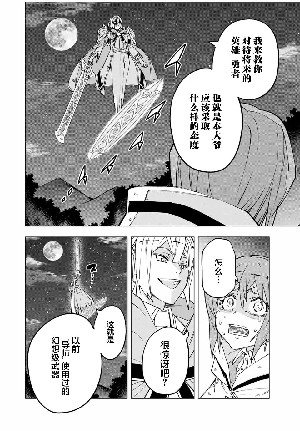 第19话