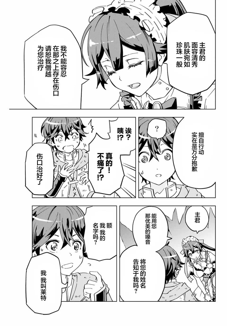 第02话