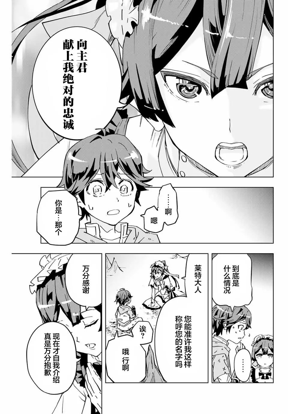 第02话