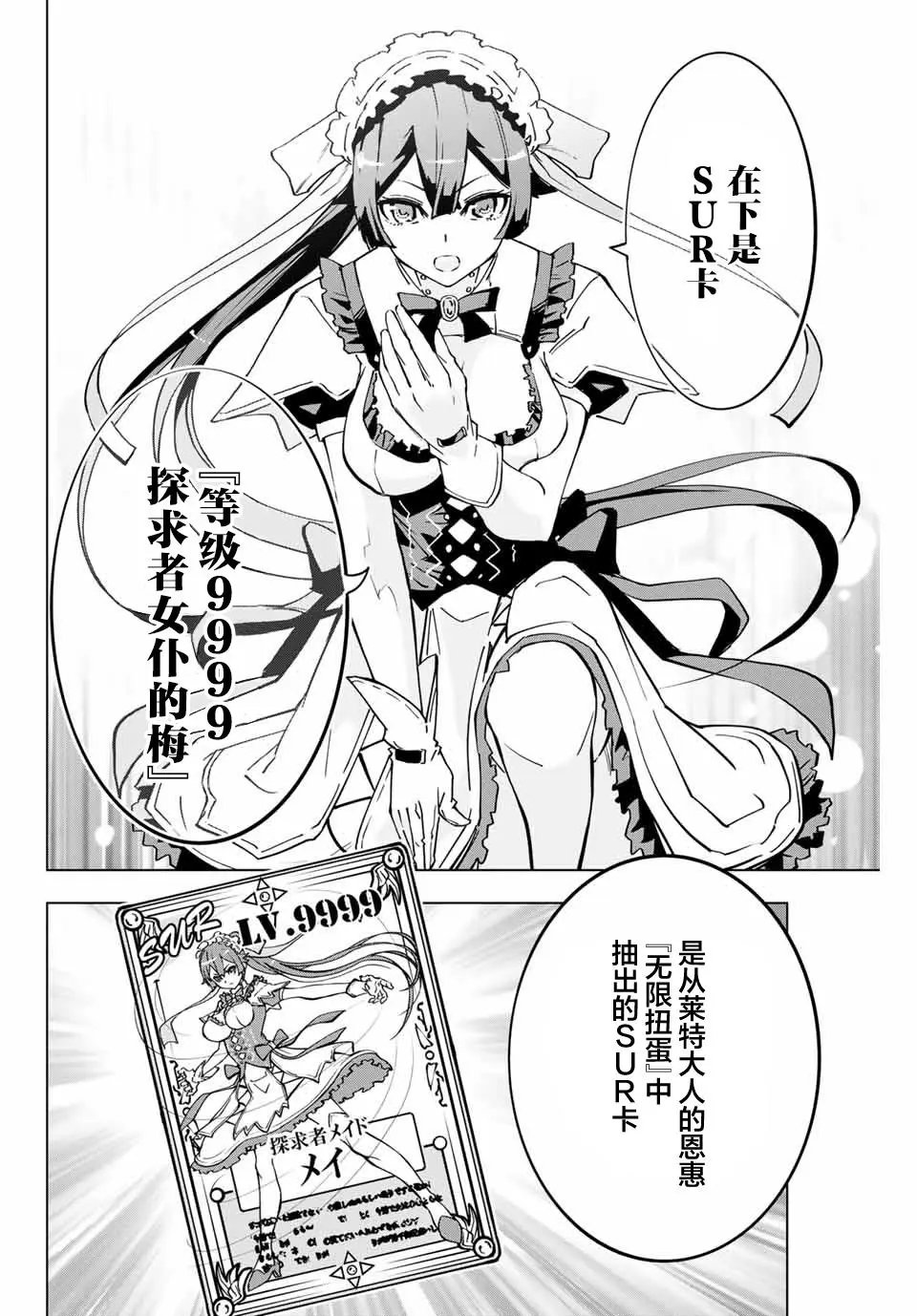 第02话