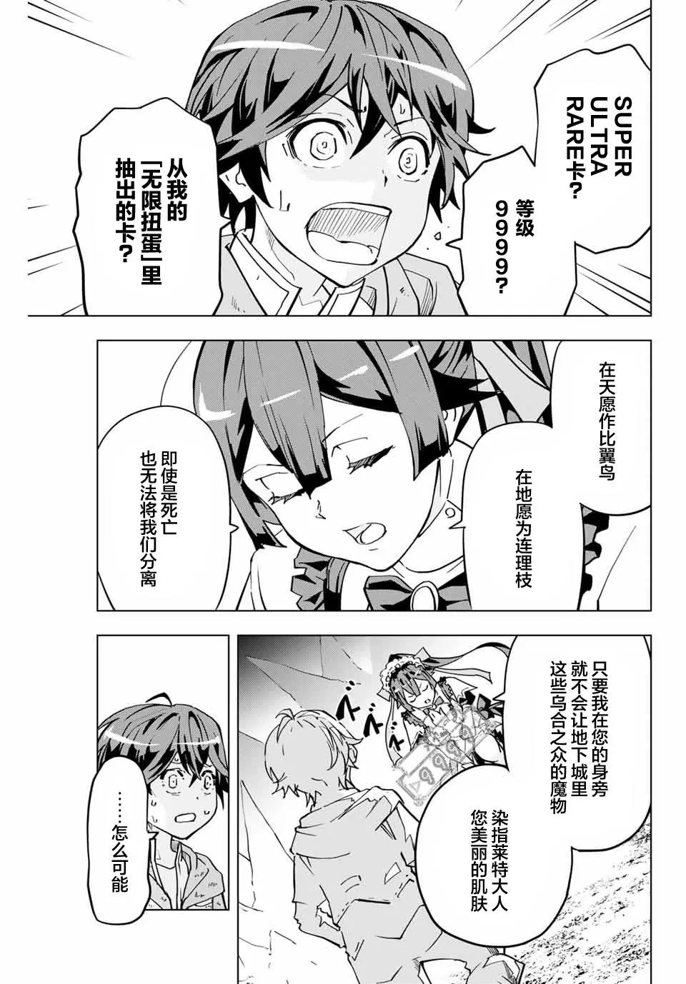 第02话