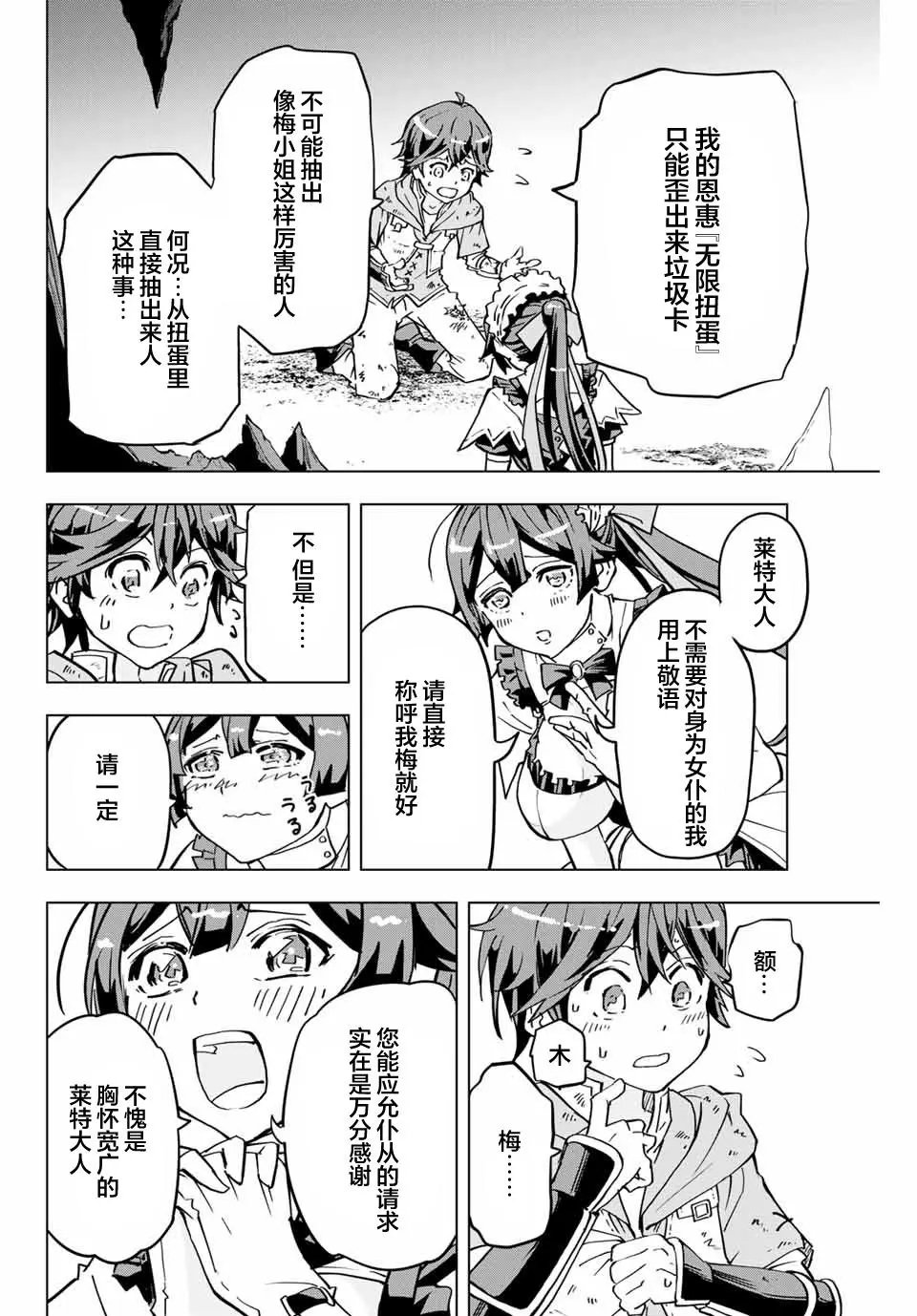 第02话