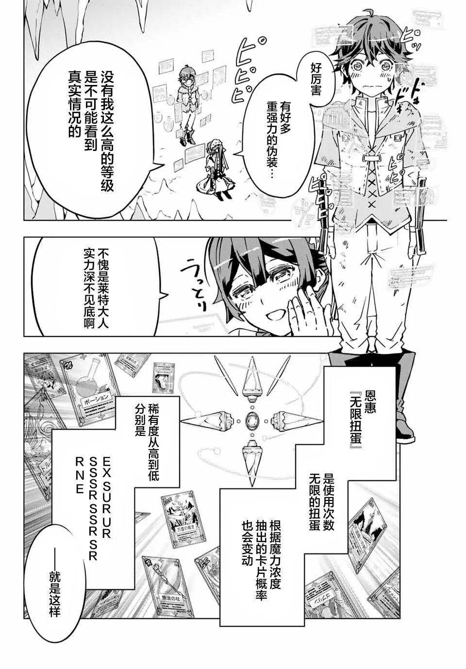 第02话