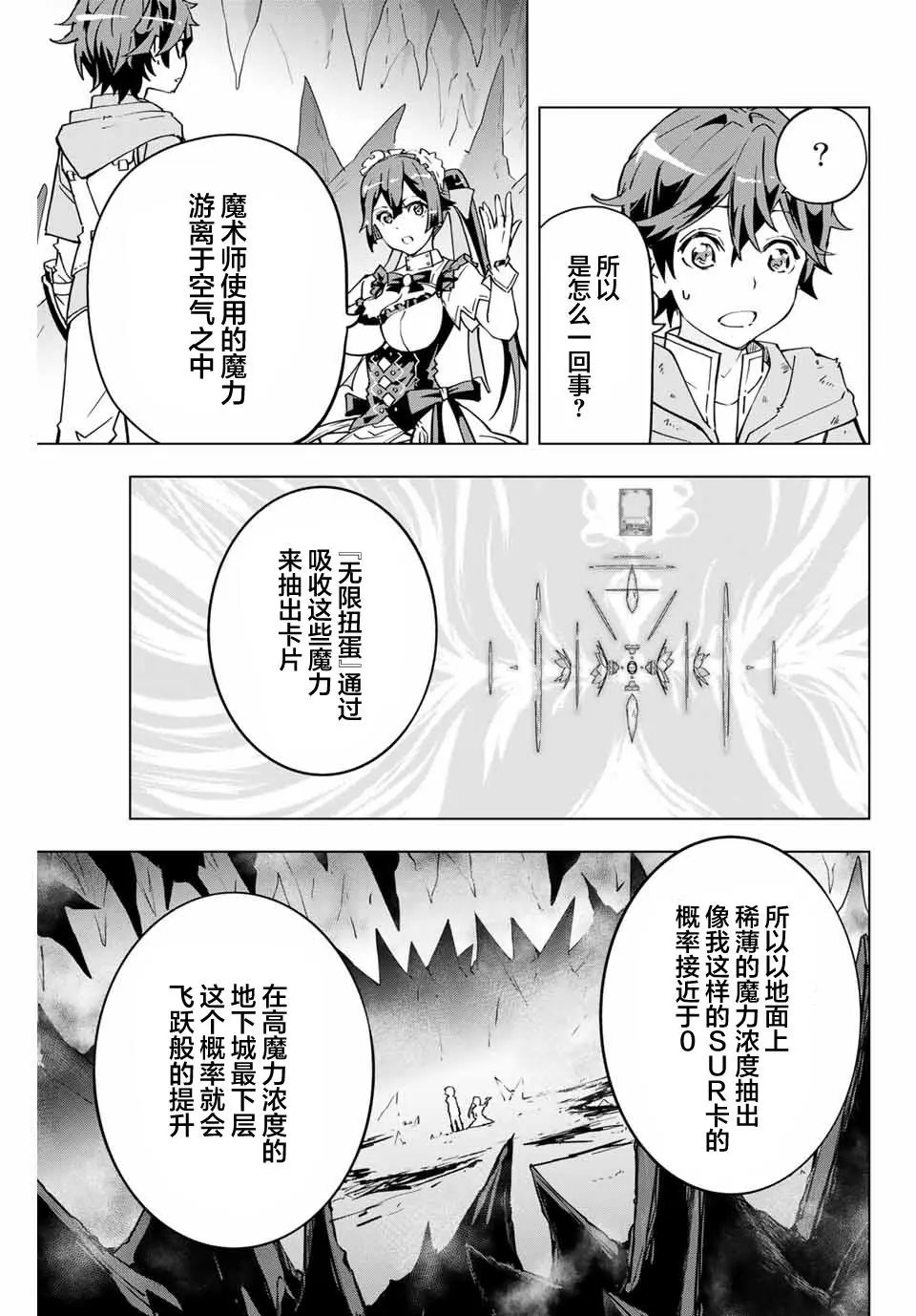 第02话