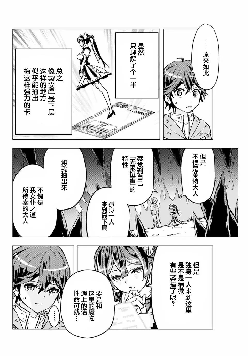 第02话