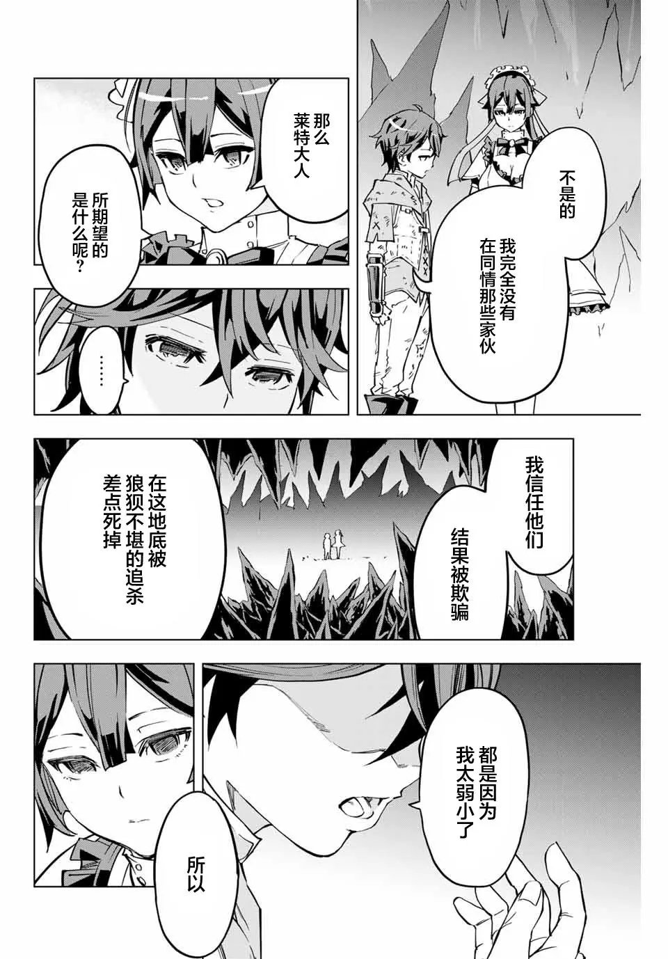 第02话