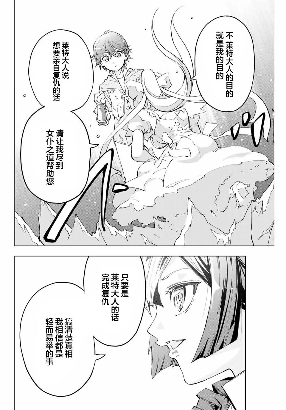 第02话