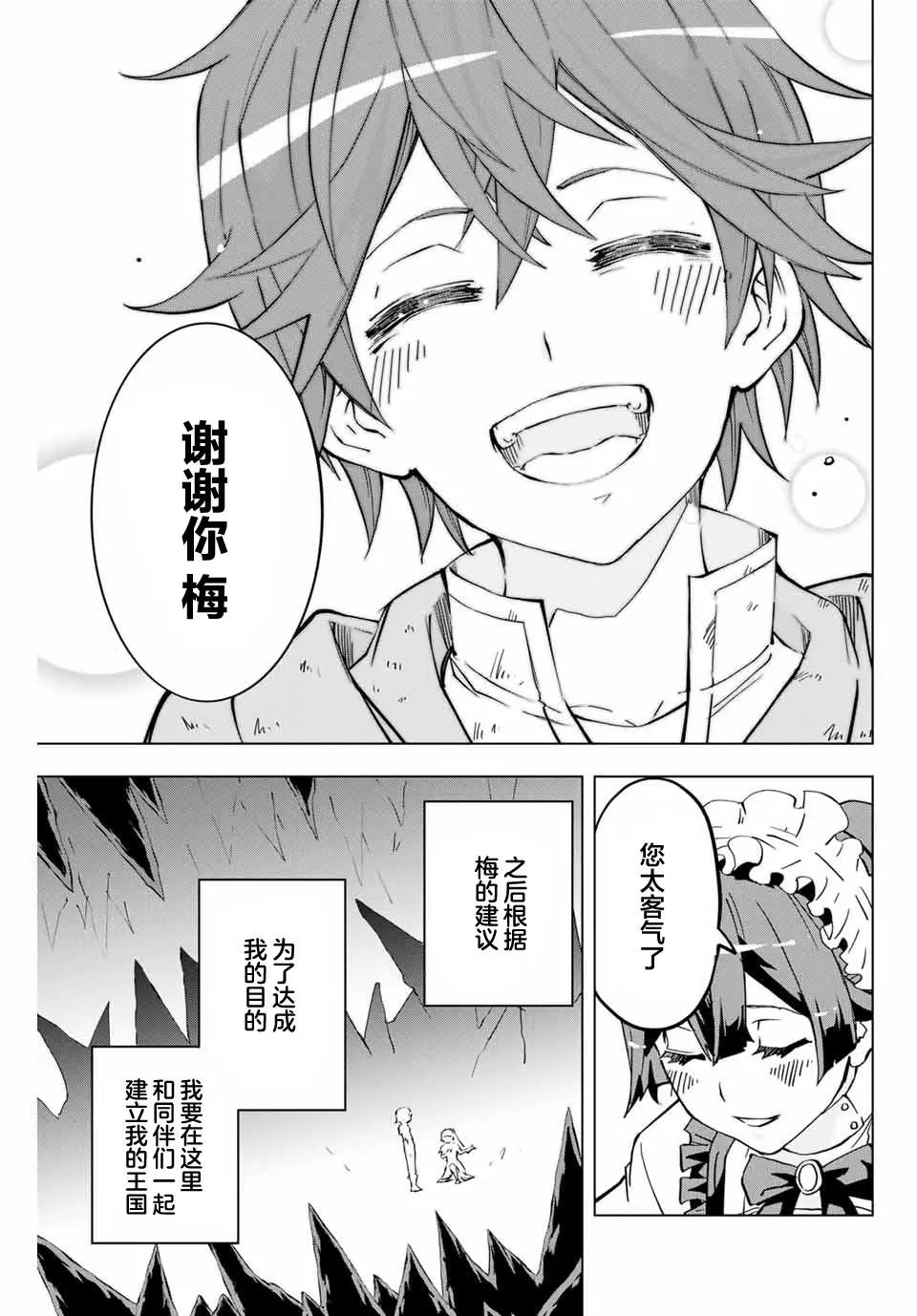第02话