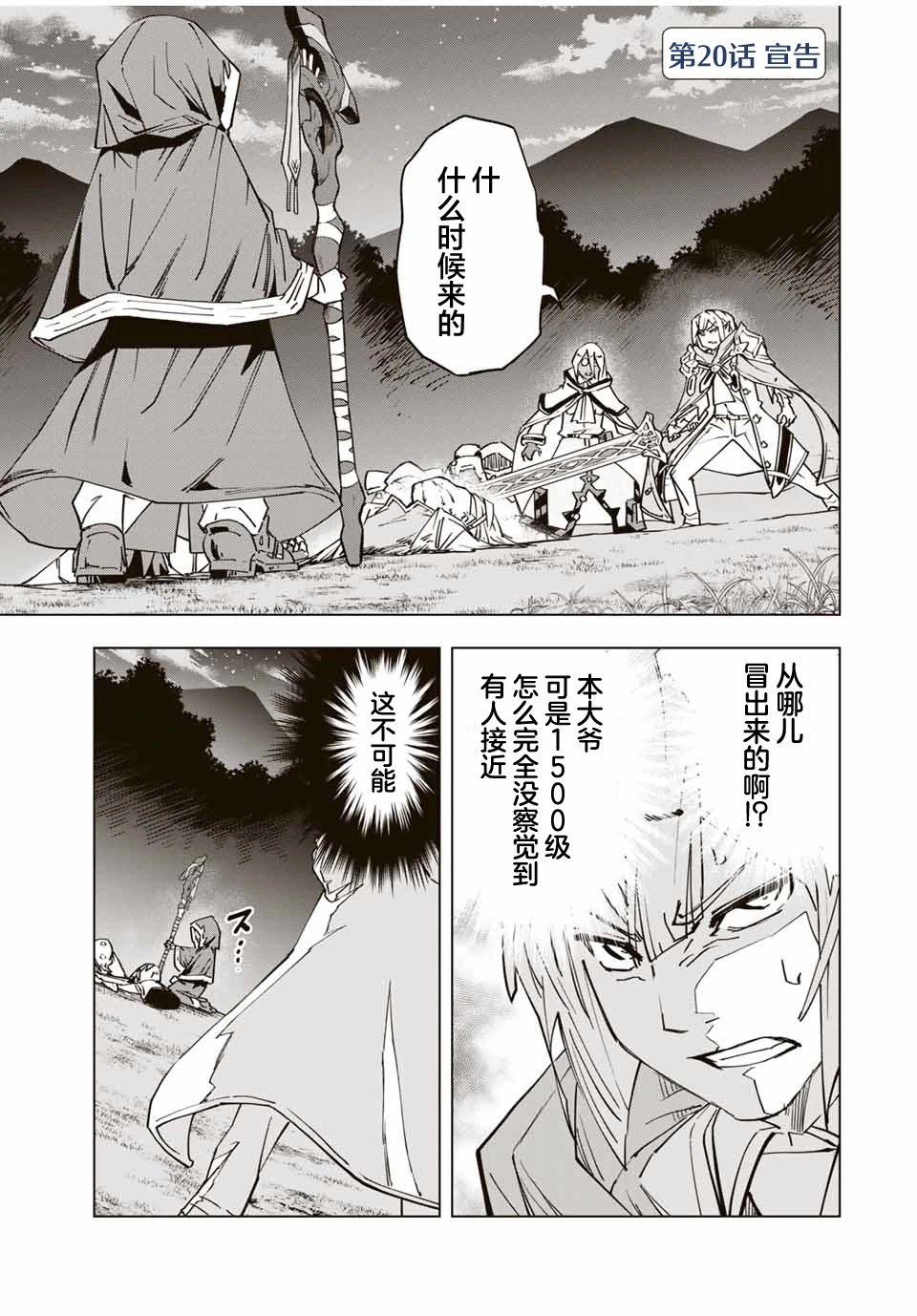 第20话