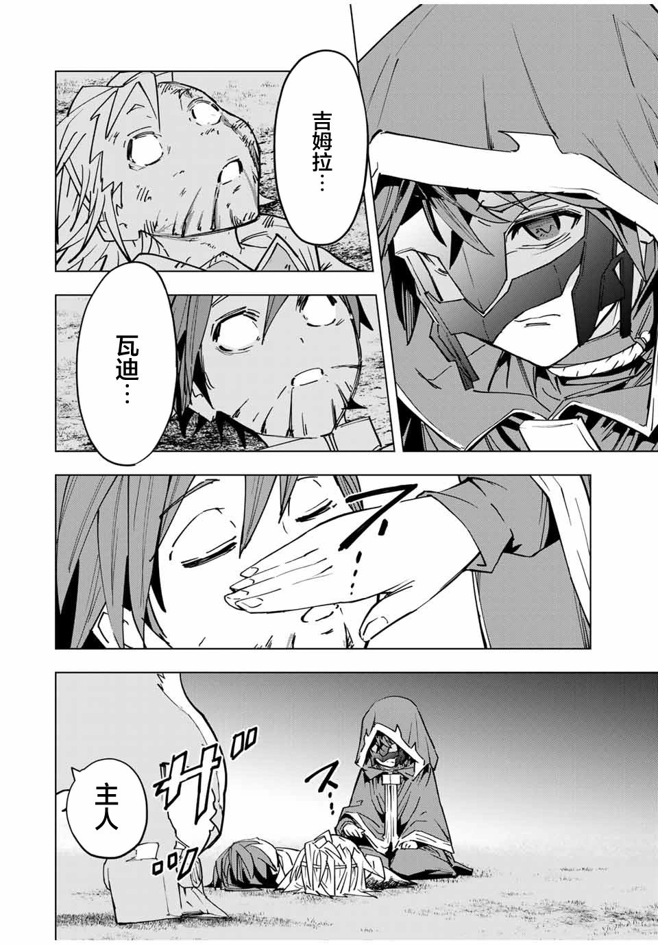 第20话