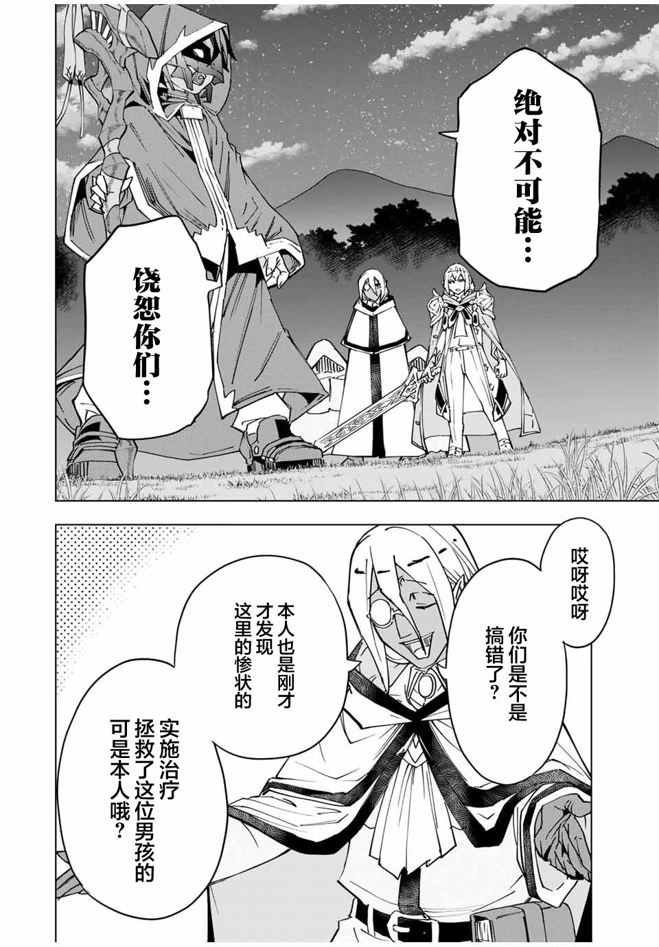 第20话