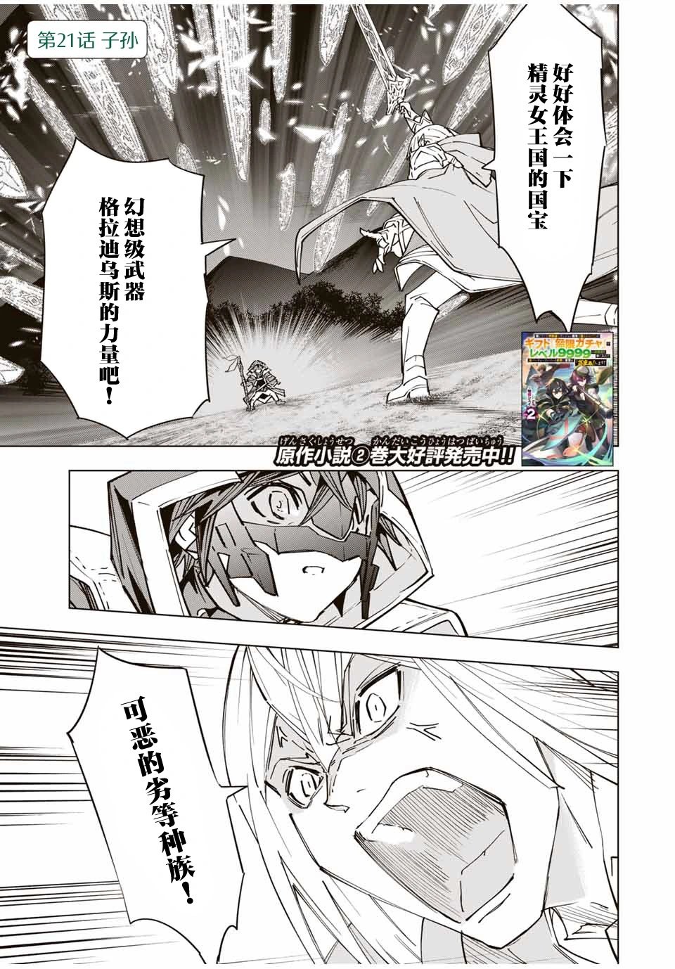 第21话