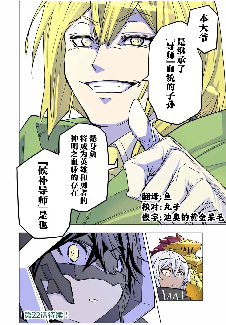 第21话