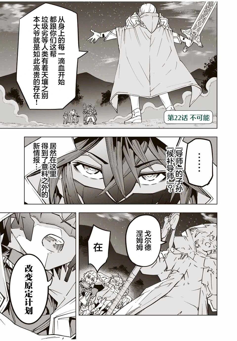 第22话