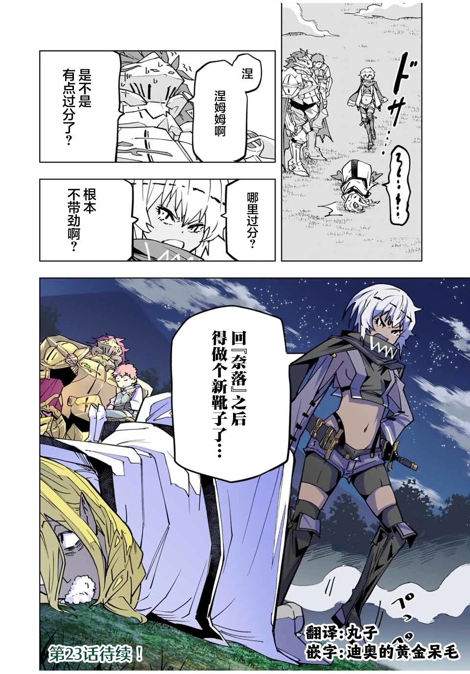 第22话