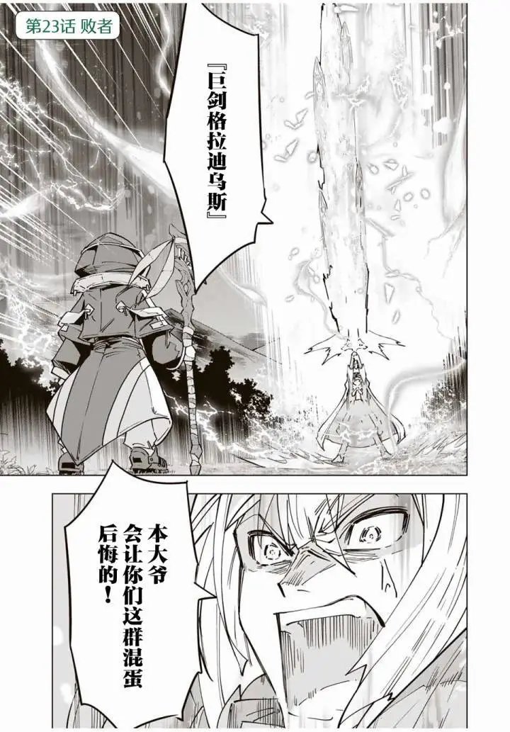 第23话