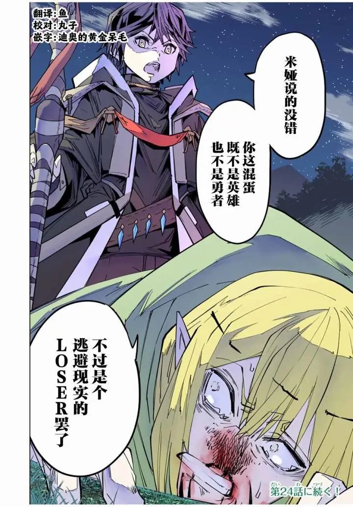 第23话