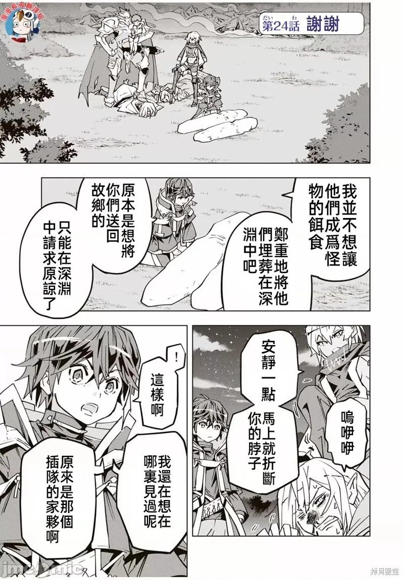 第24话