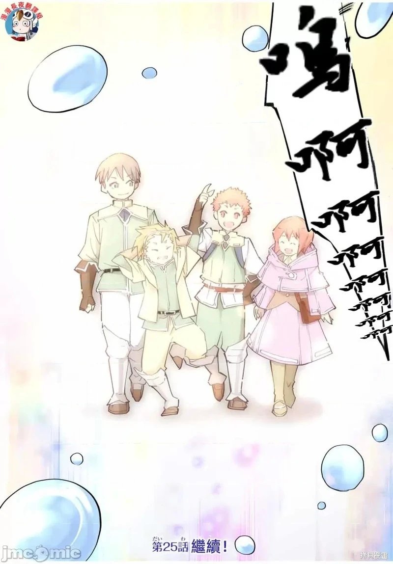第24话