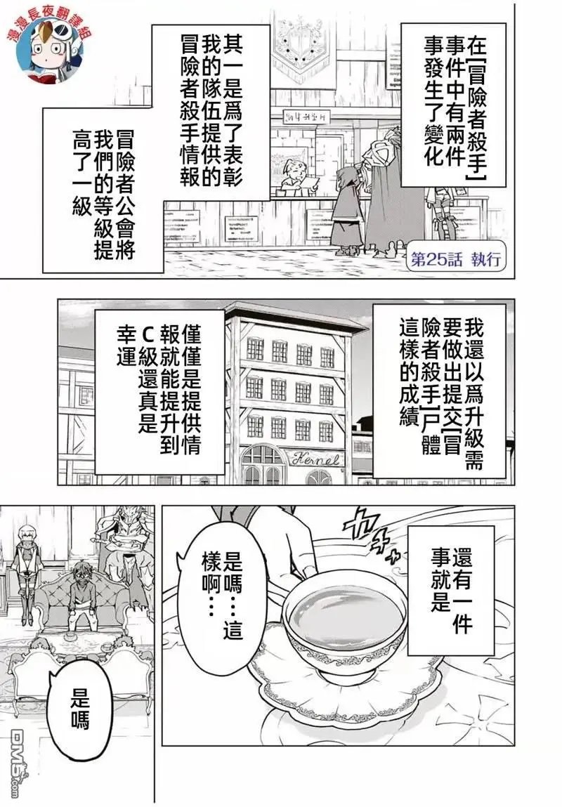 第25话