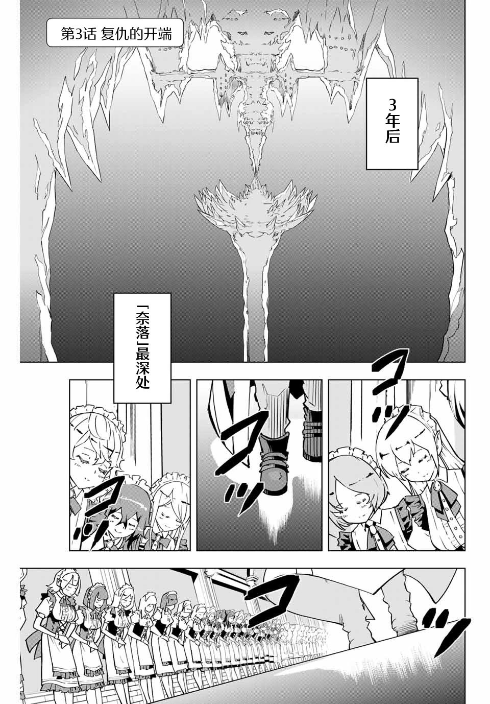 第03话