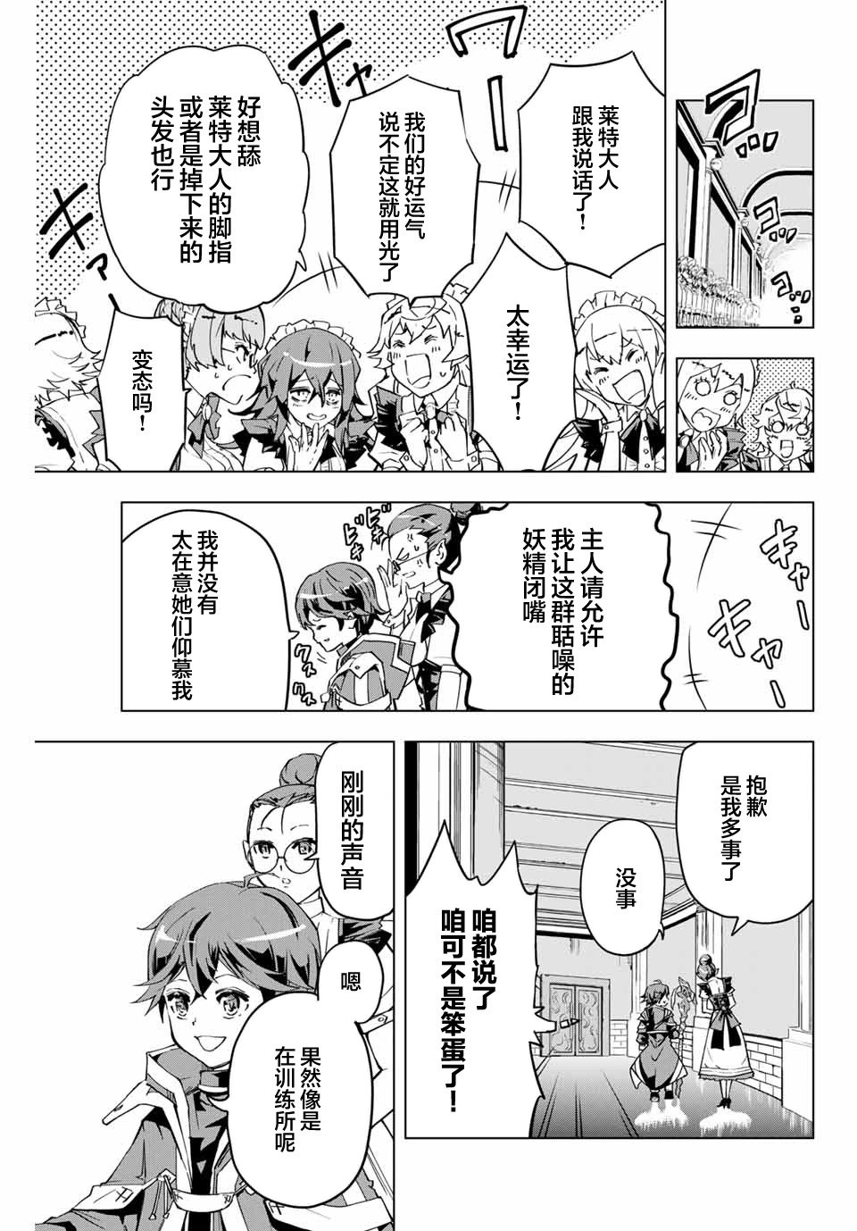 第03话
