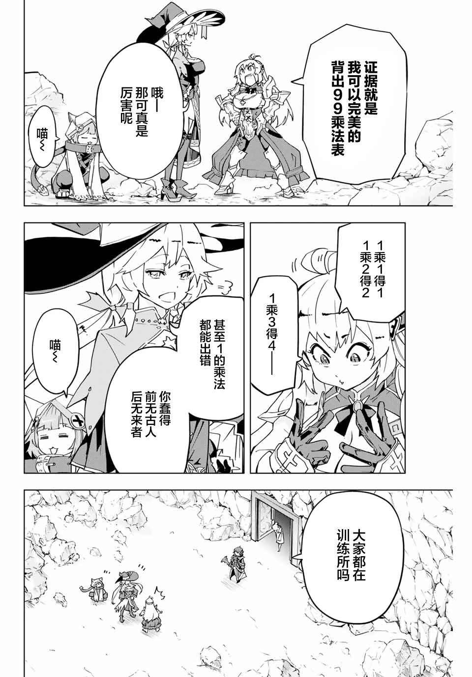 第03话