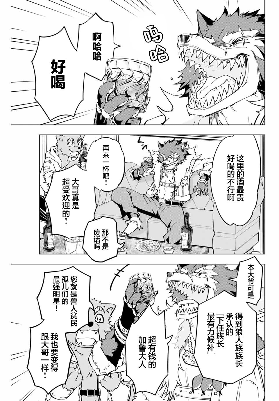 第03话