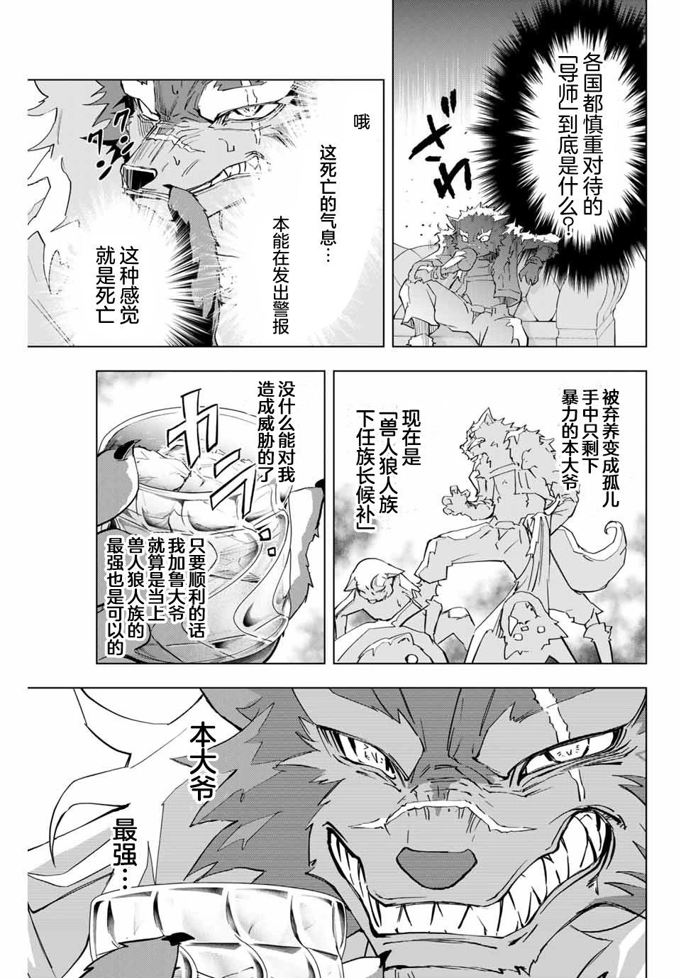 第03话