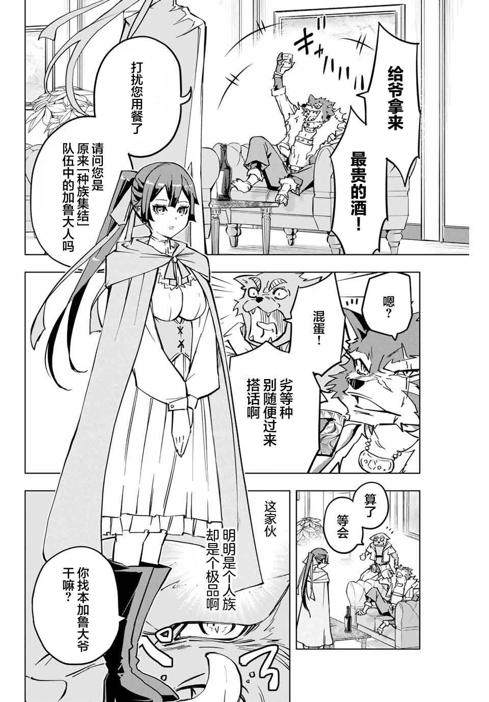 第03话