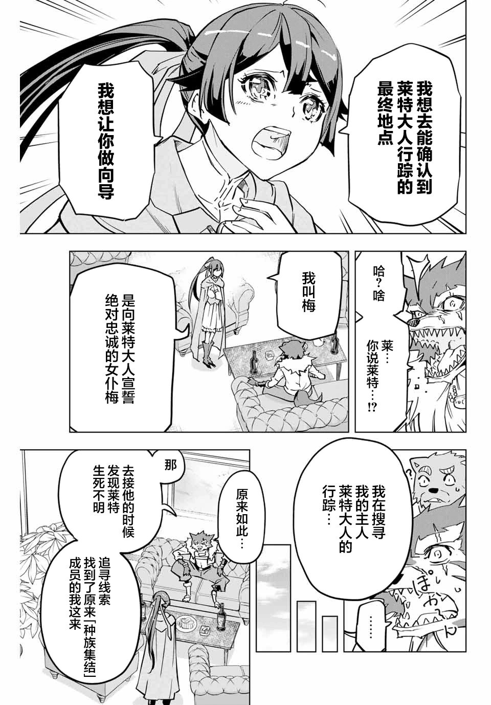 第03话