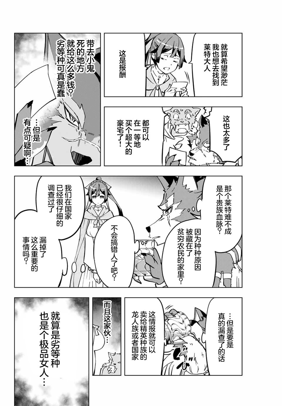 第03话