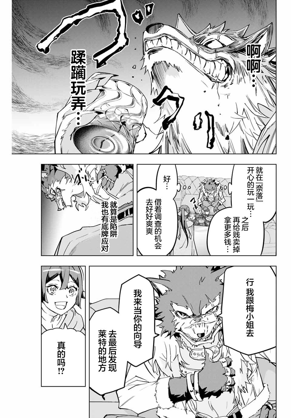 第03话