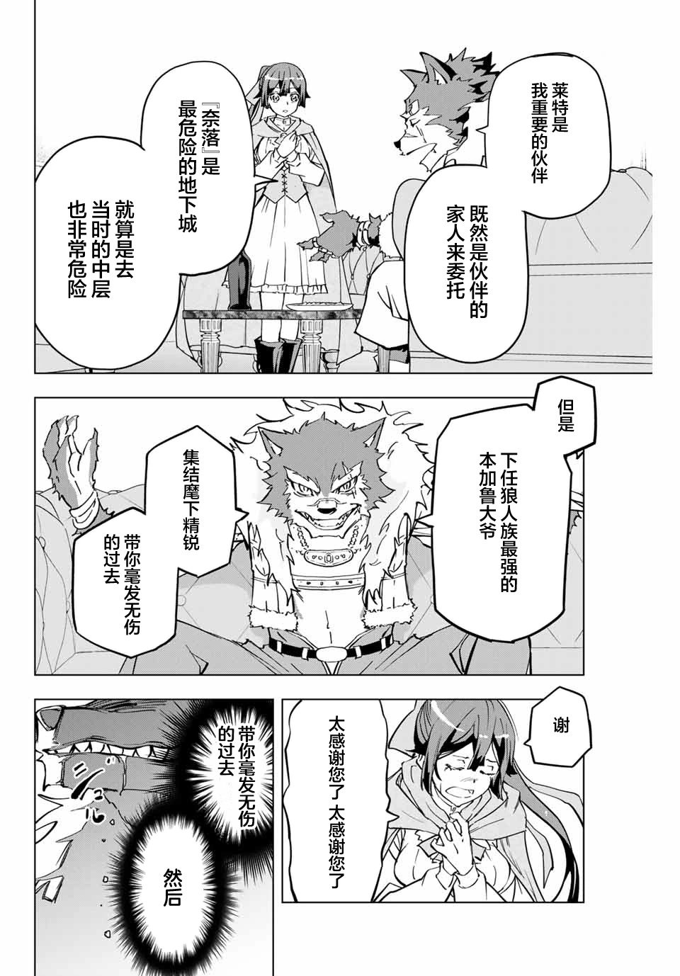 第03话