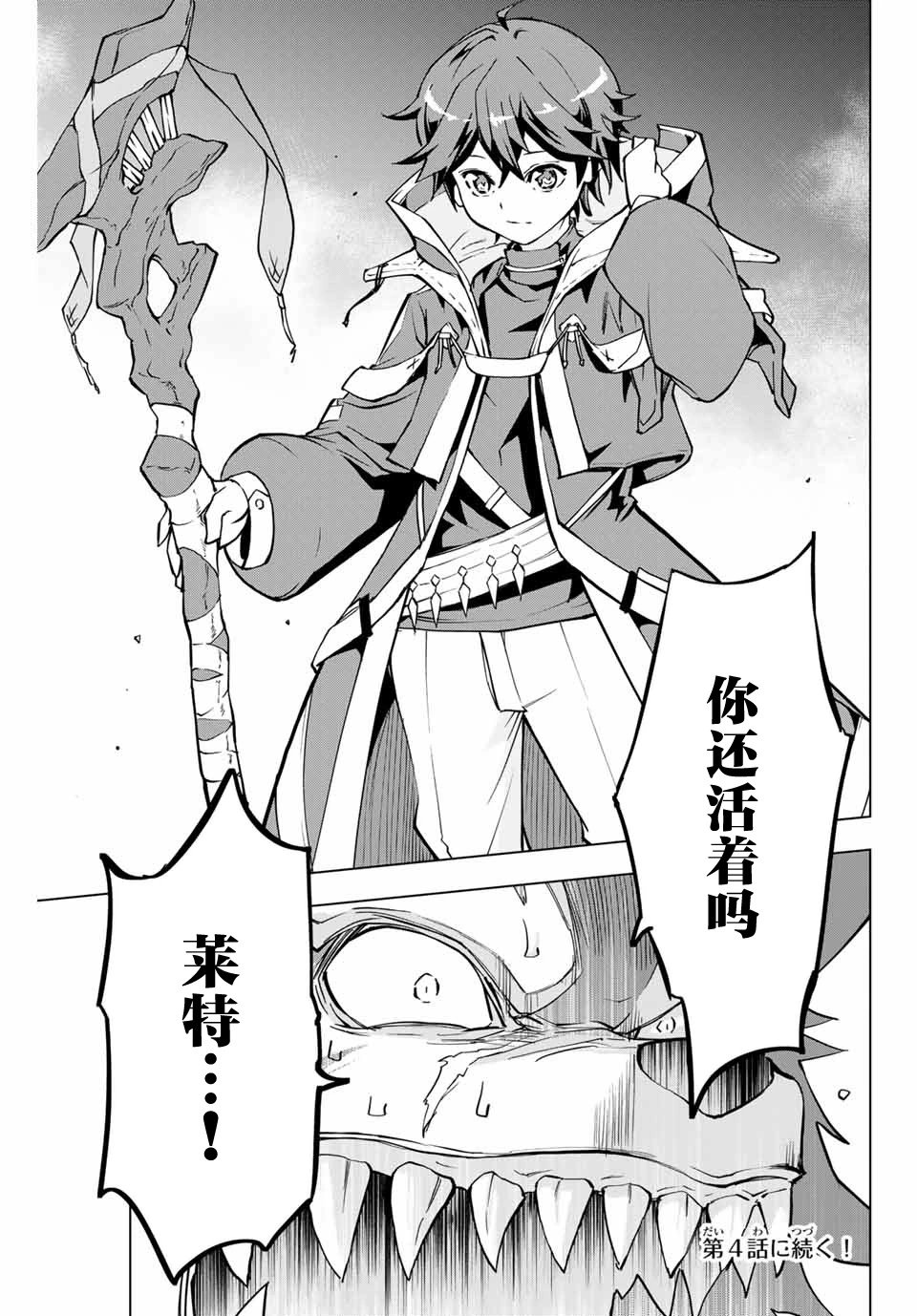 第03话