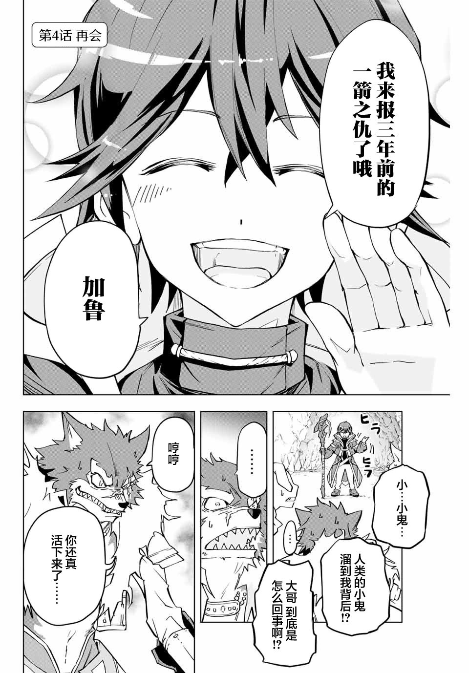第04话