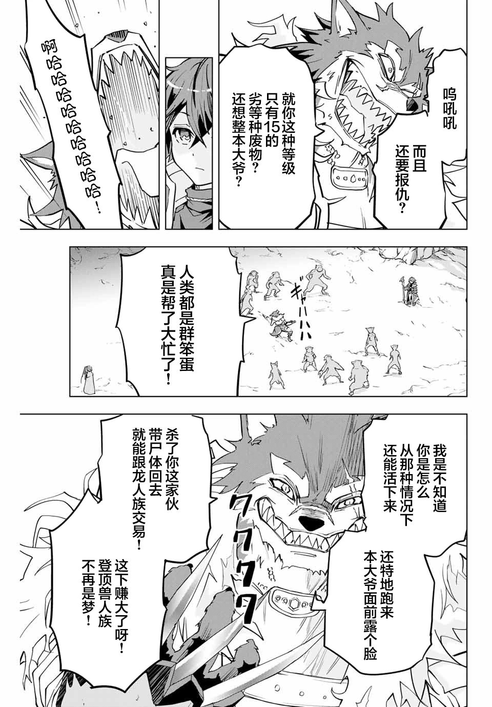 第04话
