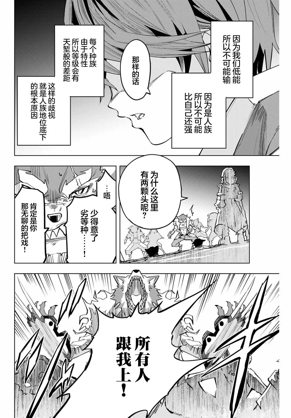 第04话