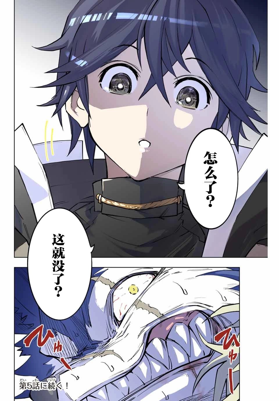 第04话