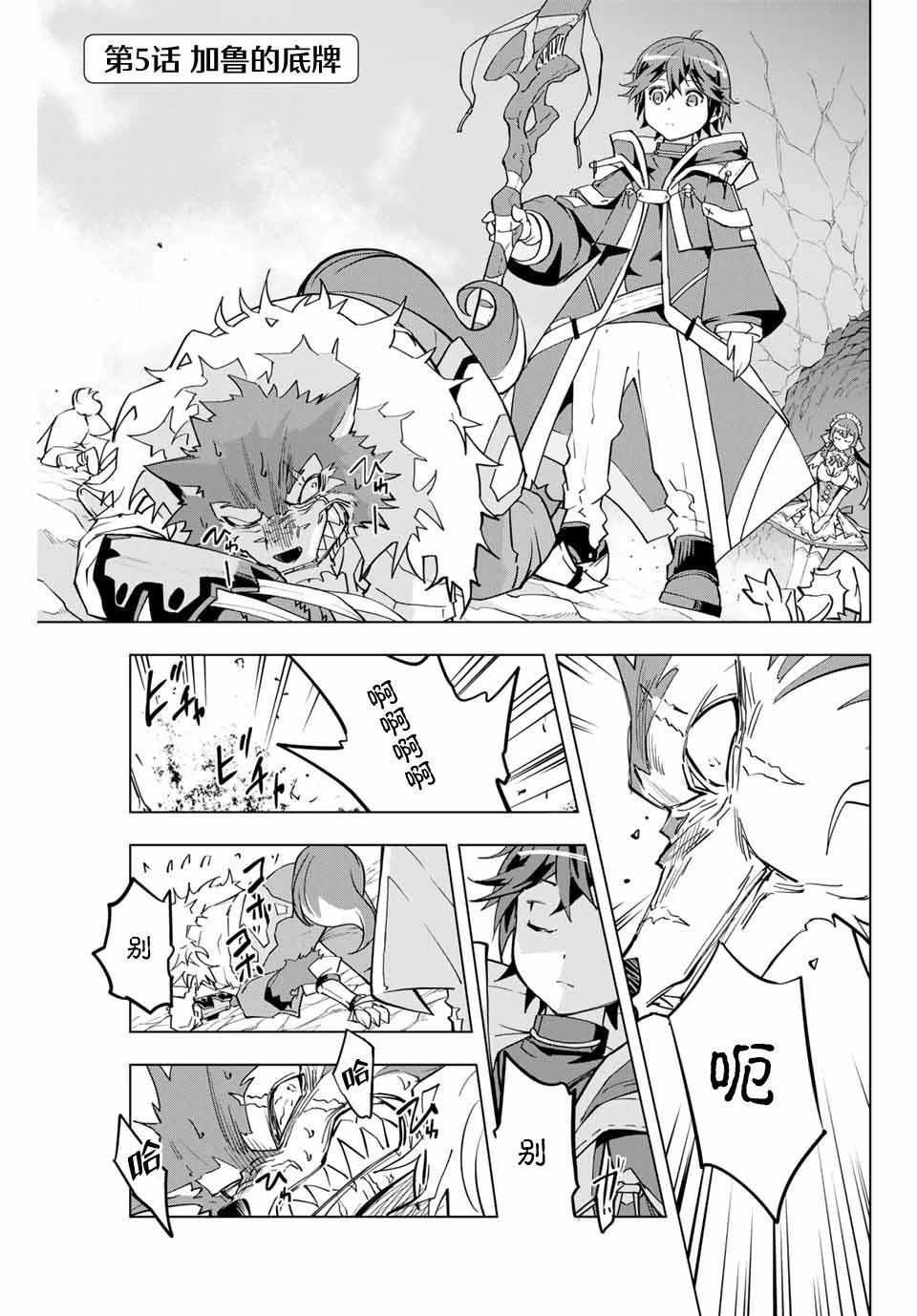 第05话