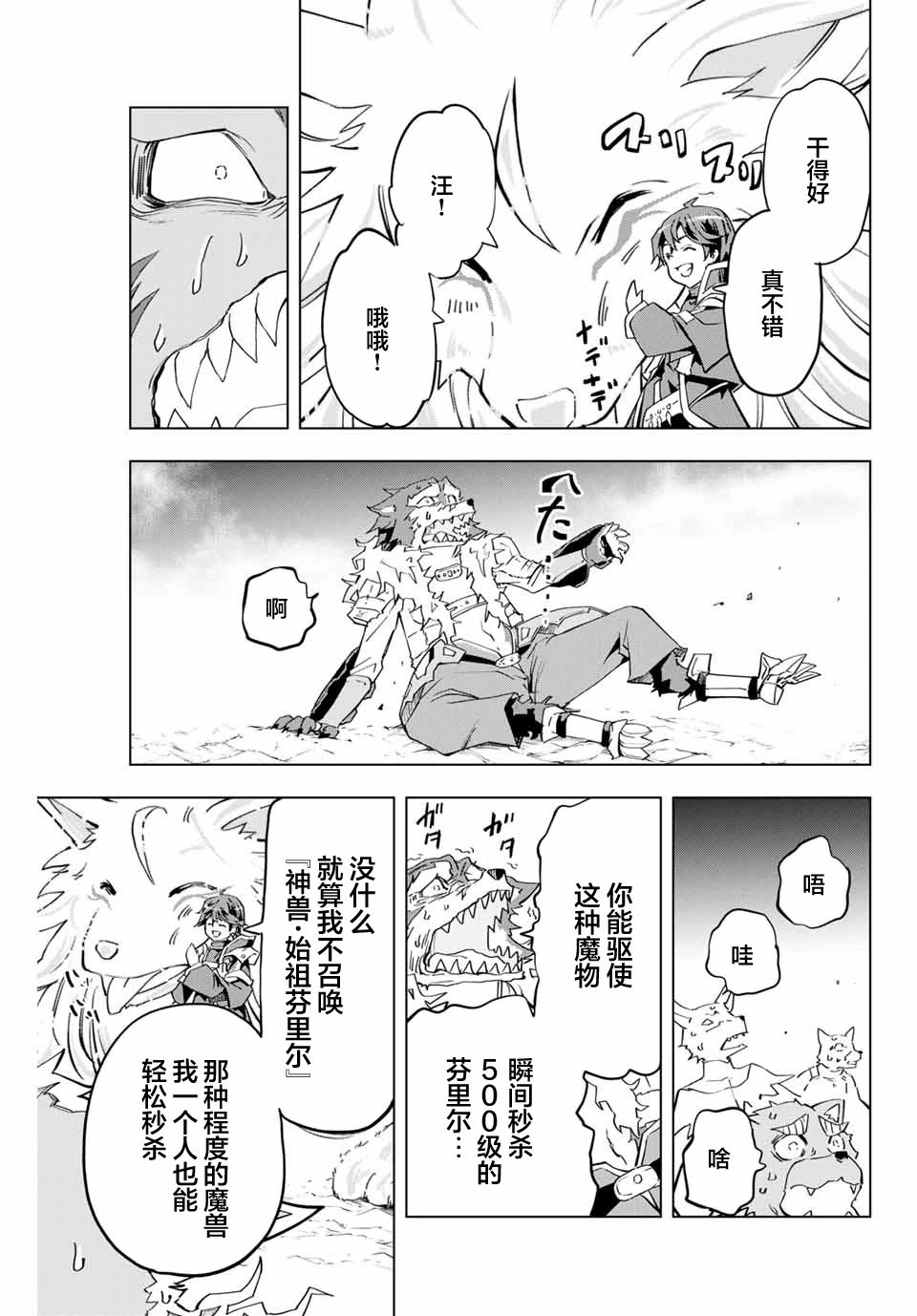 第05话
