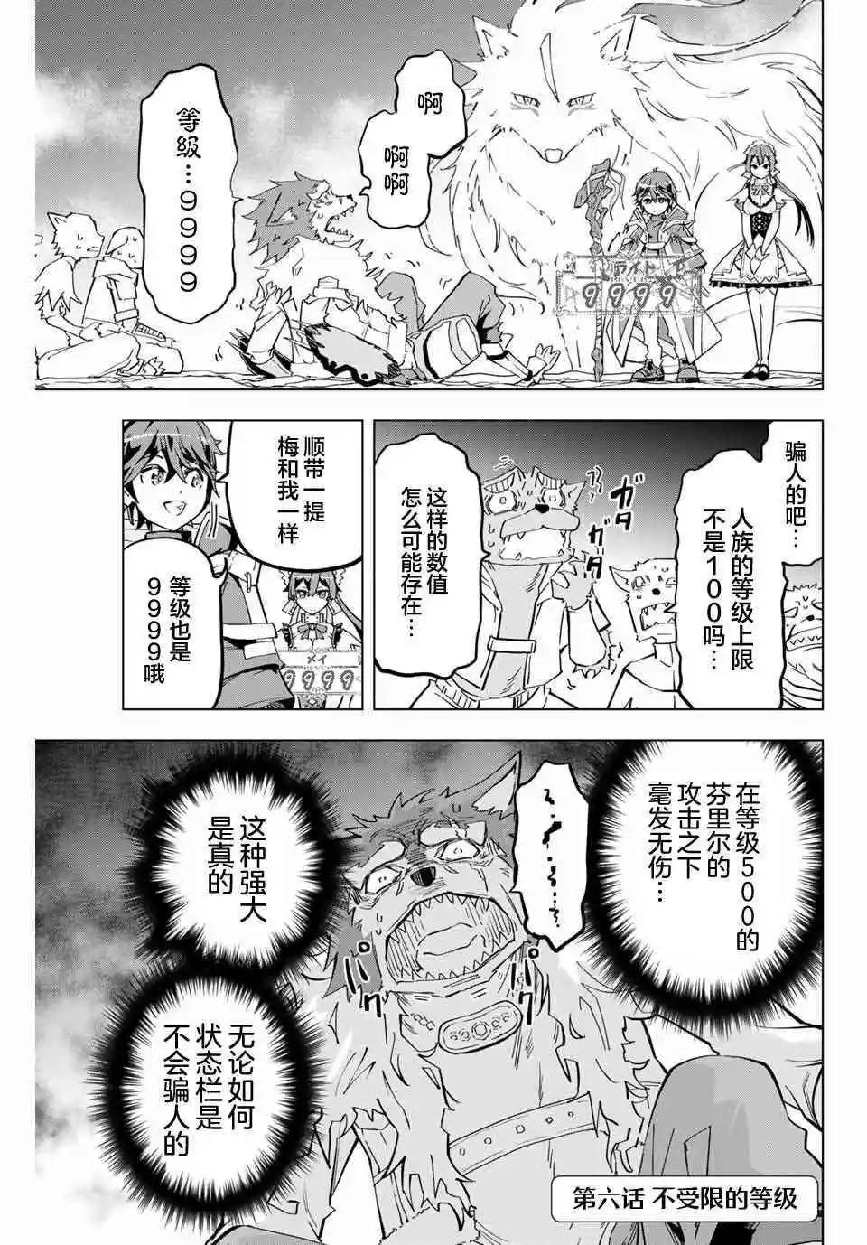 第06话