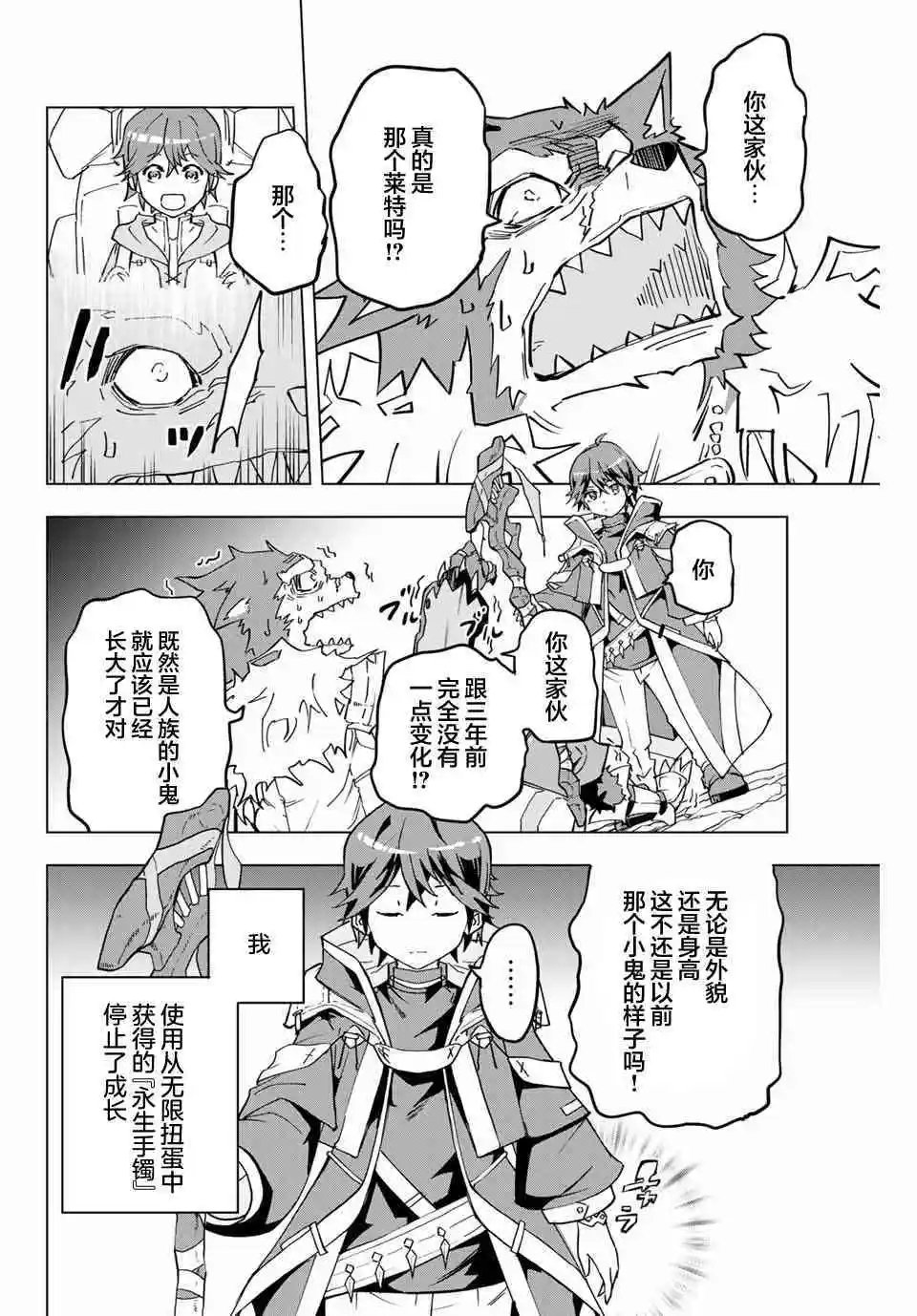 第06话