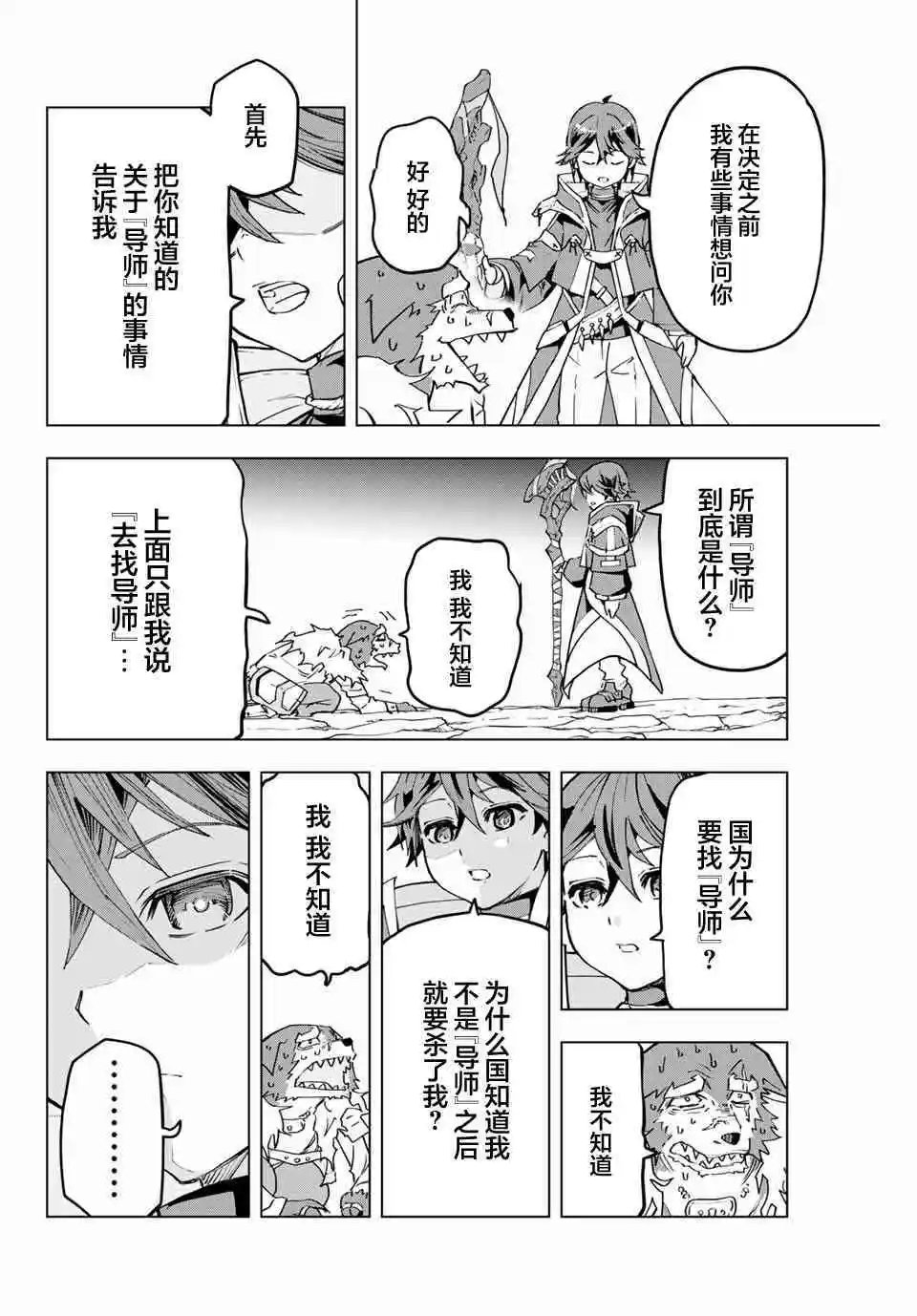 第06话