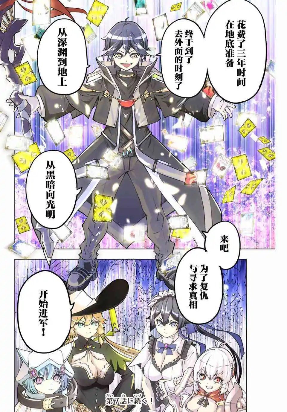 第06话