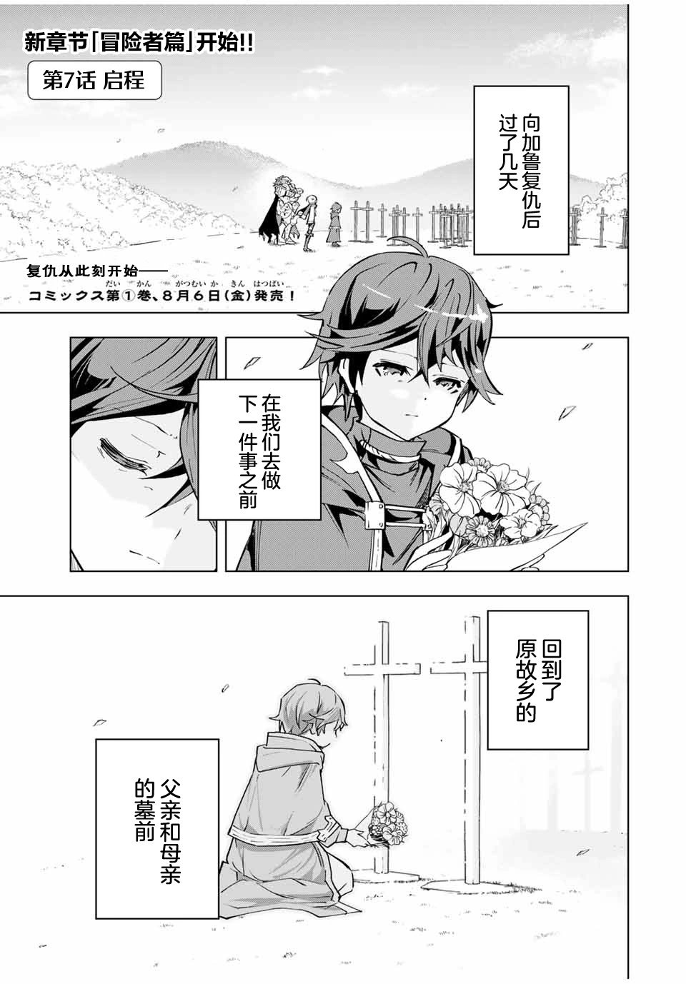 第07话