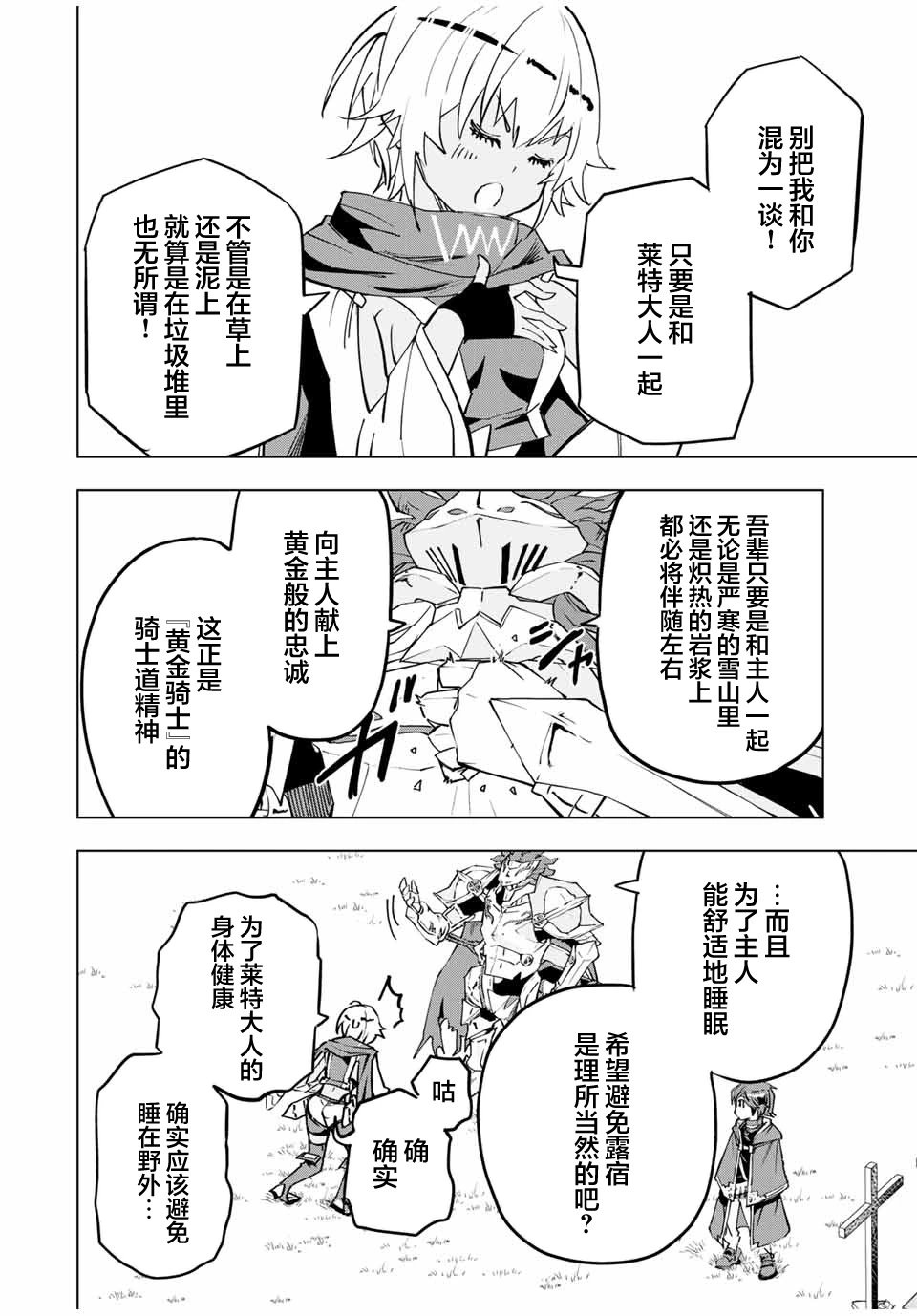 第07话