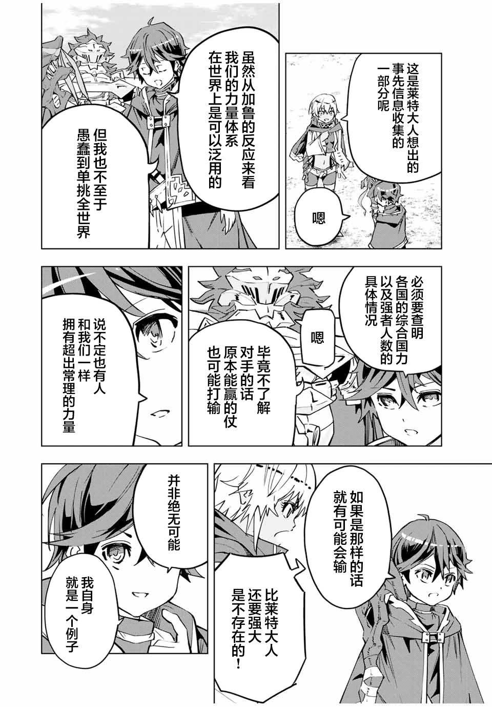 第07话