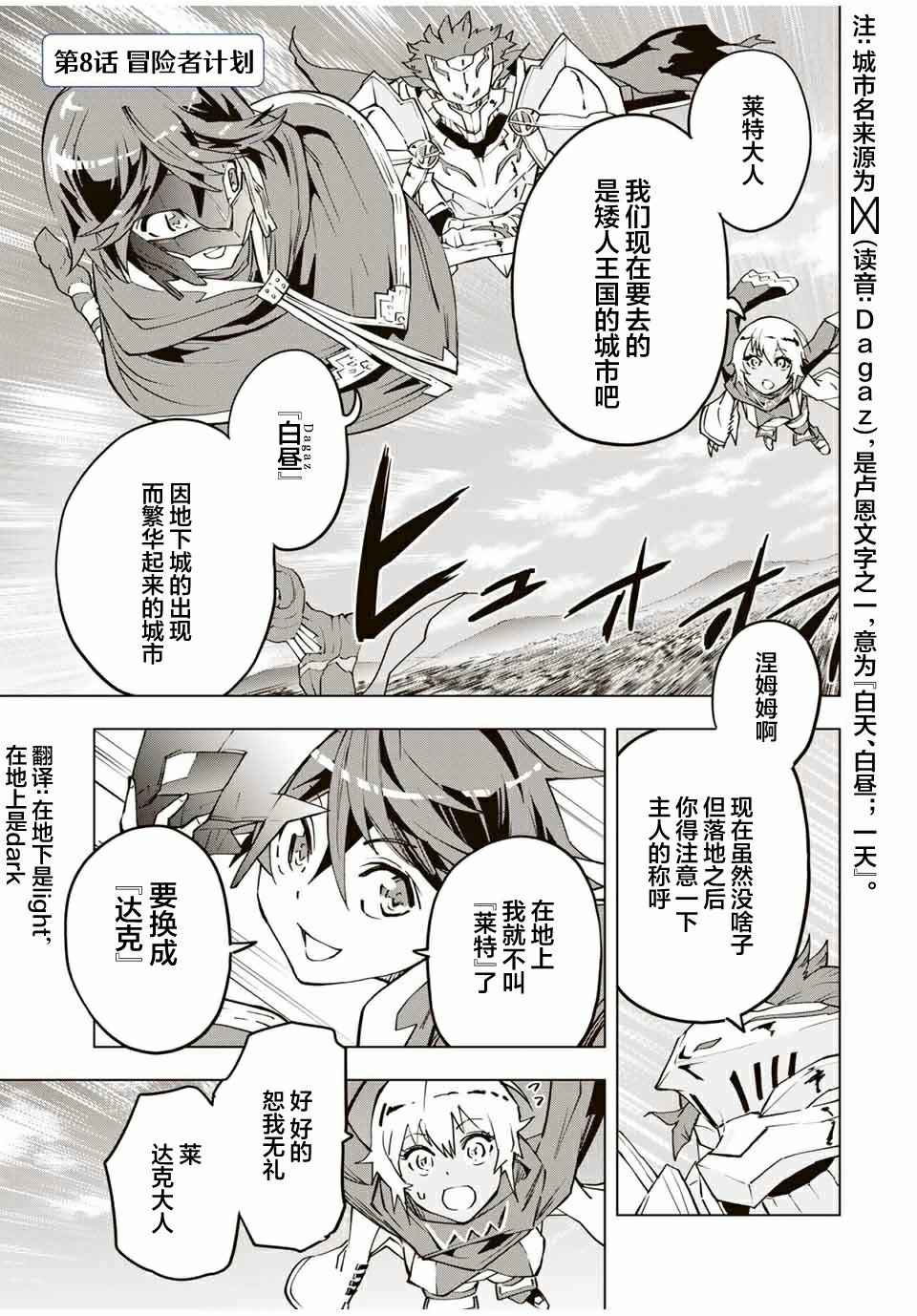 第08话
