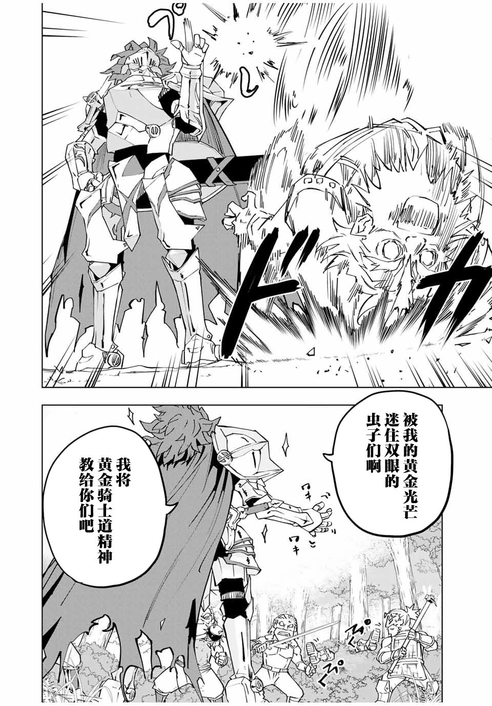 第08话